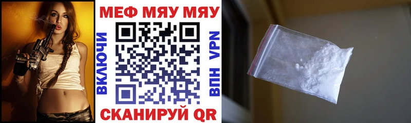 МЯУ-МЯУ mephedrone  Гатчина 