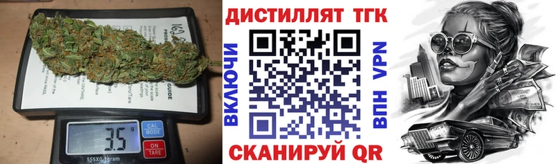 Дистиллят ТГК гашишное масло  kraken как войти  Гатчина 